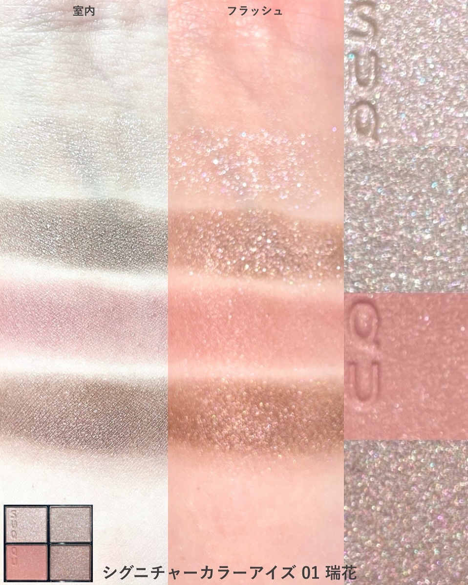 シグニチャー カラー アイズ/SUQQU/アイシャドウパレットを使ったクチコミ（3枚目）