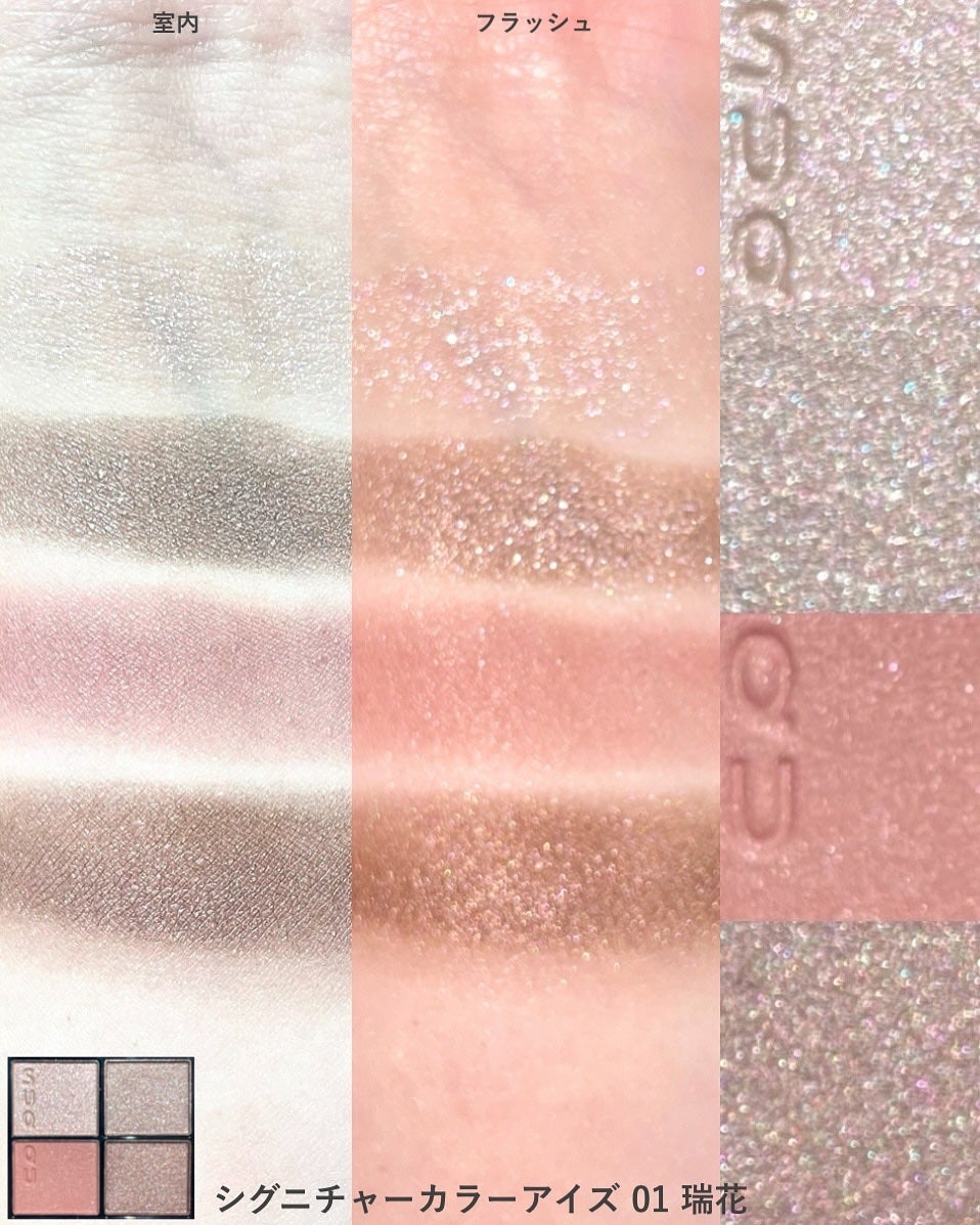 シグニチャー カラー アイズ/SUQQU/アイシャドウパレットを使ったクチコミ(3枚目)