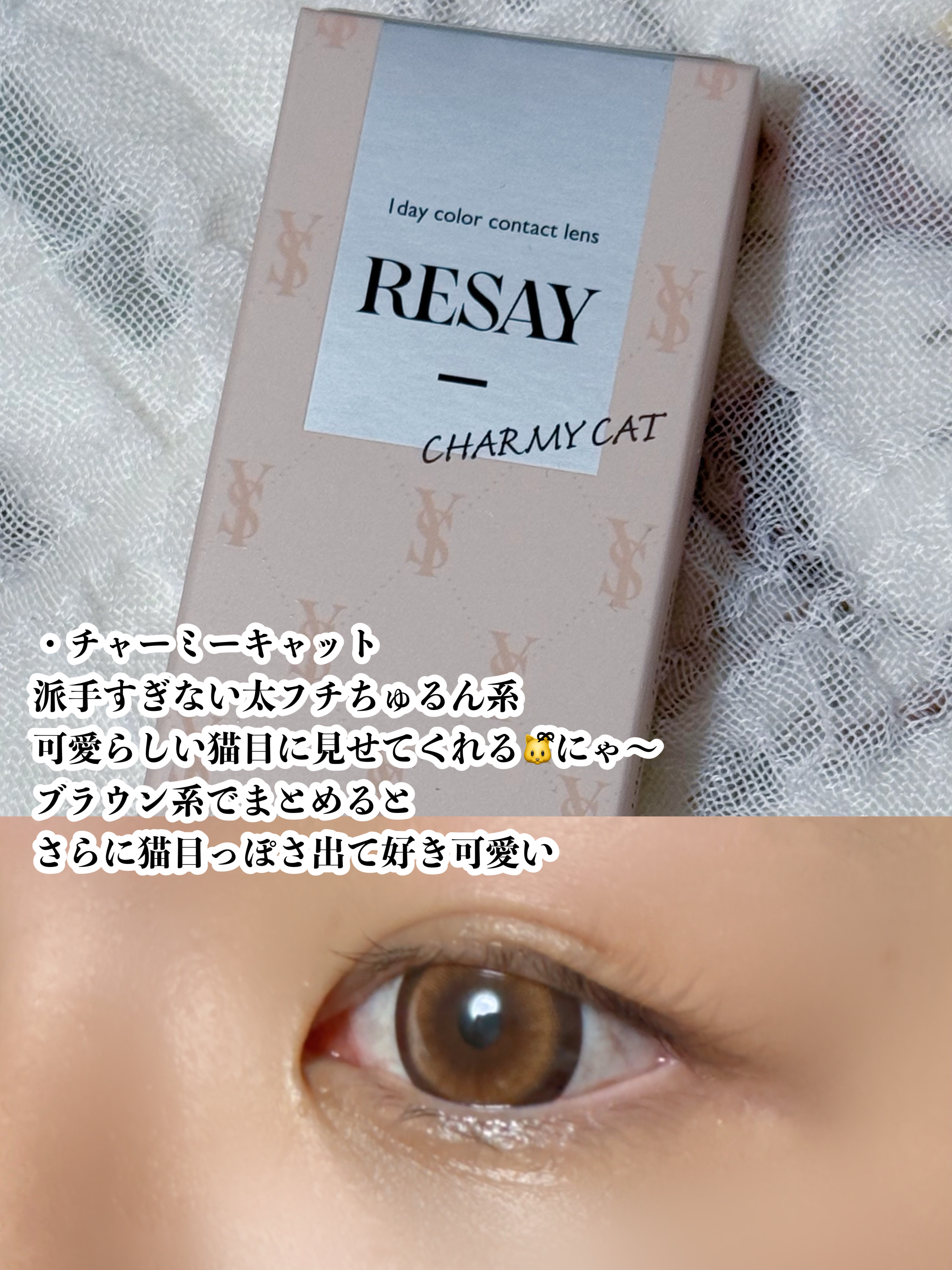 RESAY 1day/RESAY/ワンデー（１DAY）カラコンを使ったクチコミ（3枚目）