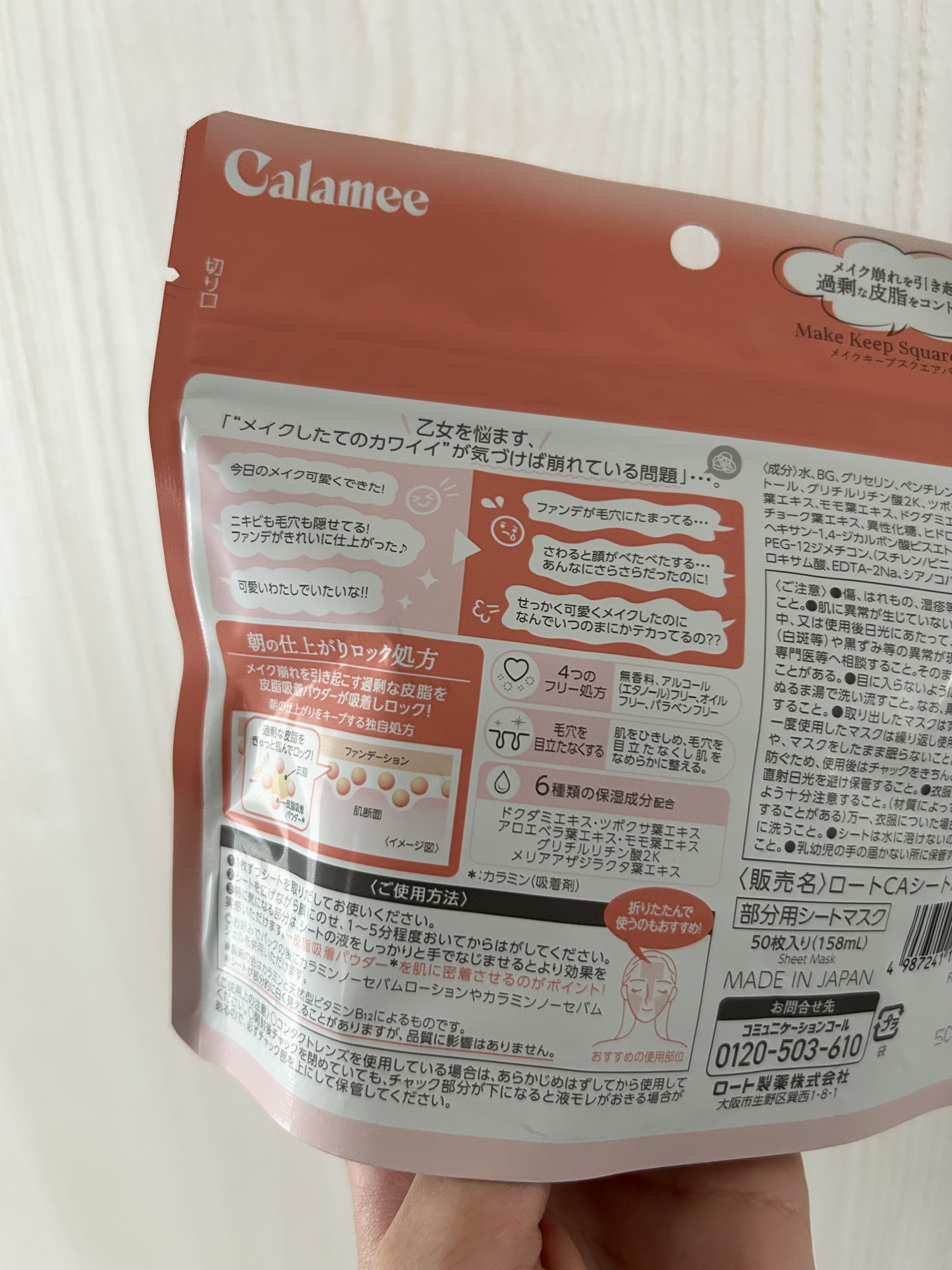 Calamee メイクキープスクエアパック/Calamee/シートマスク・パックを使ったクチコミ（2枚目）