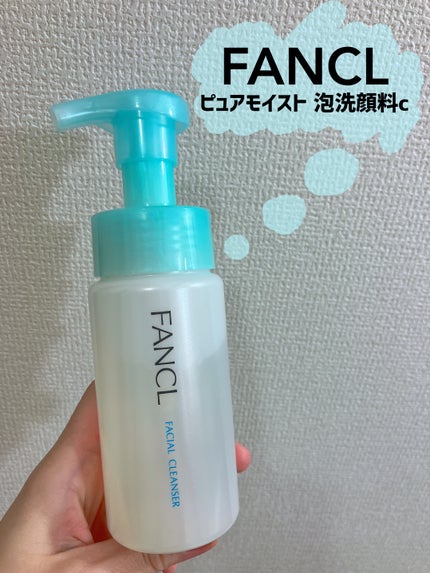 ピュアモイスト 泡洗顔料/ファンケル/泡洗顔を使ったクチコミ(1枚目)