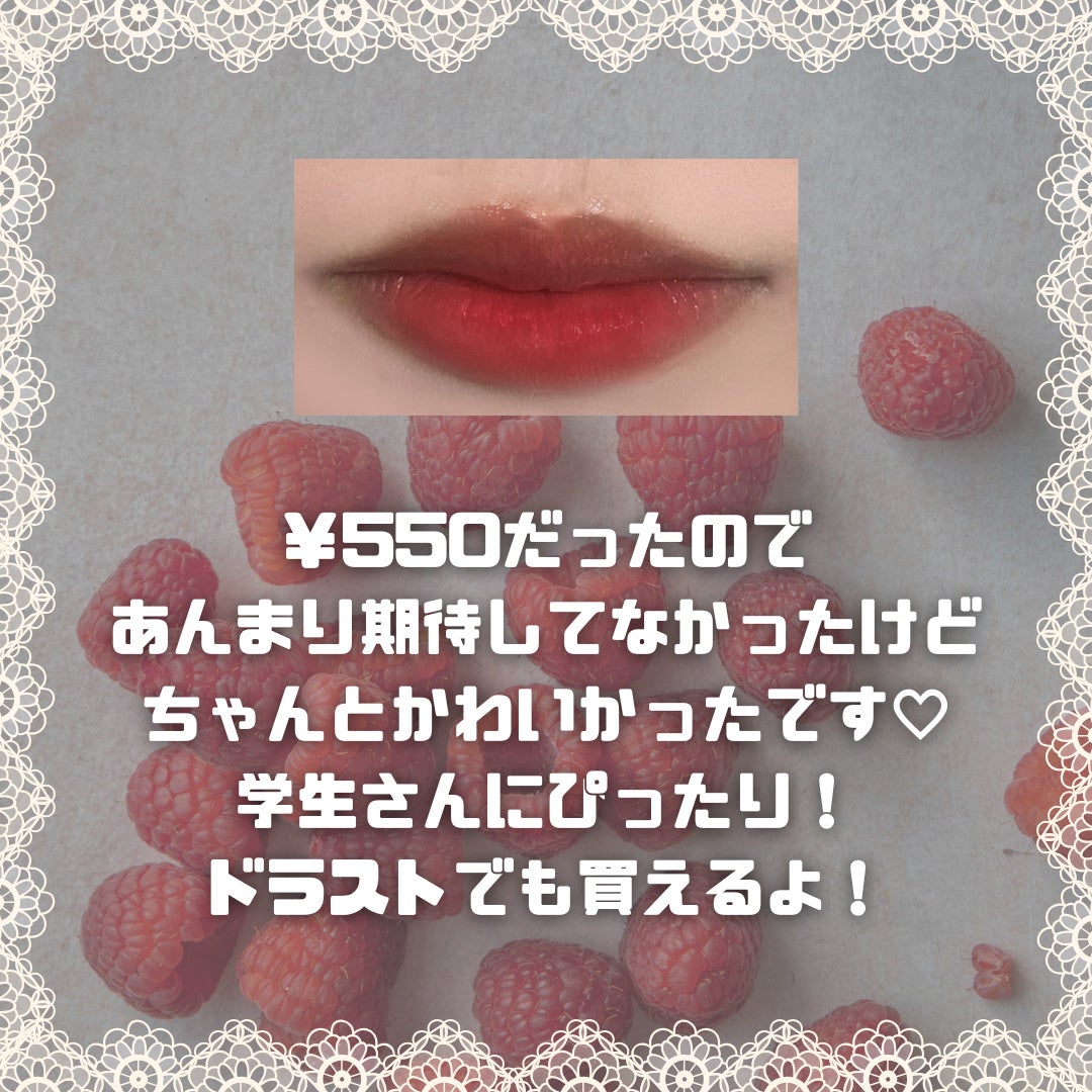 ミニュム バブリップ ジューシーティント/minum/リップティントを使ったクチコミ(3枚目)