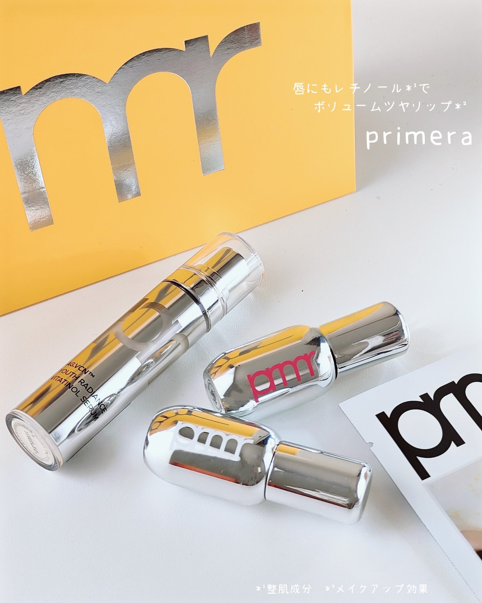 レチノール ボリューム リップセラム/primera/リップグロスを使ったクチコミ（1枚目）