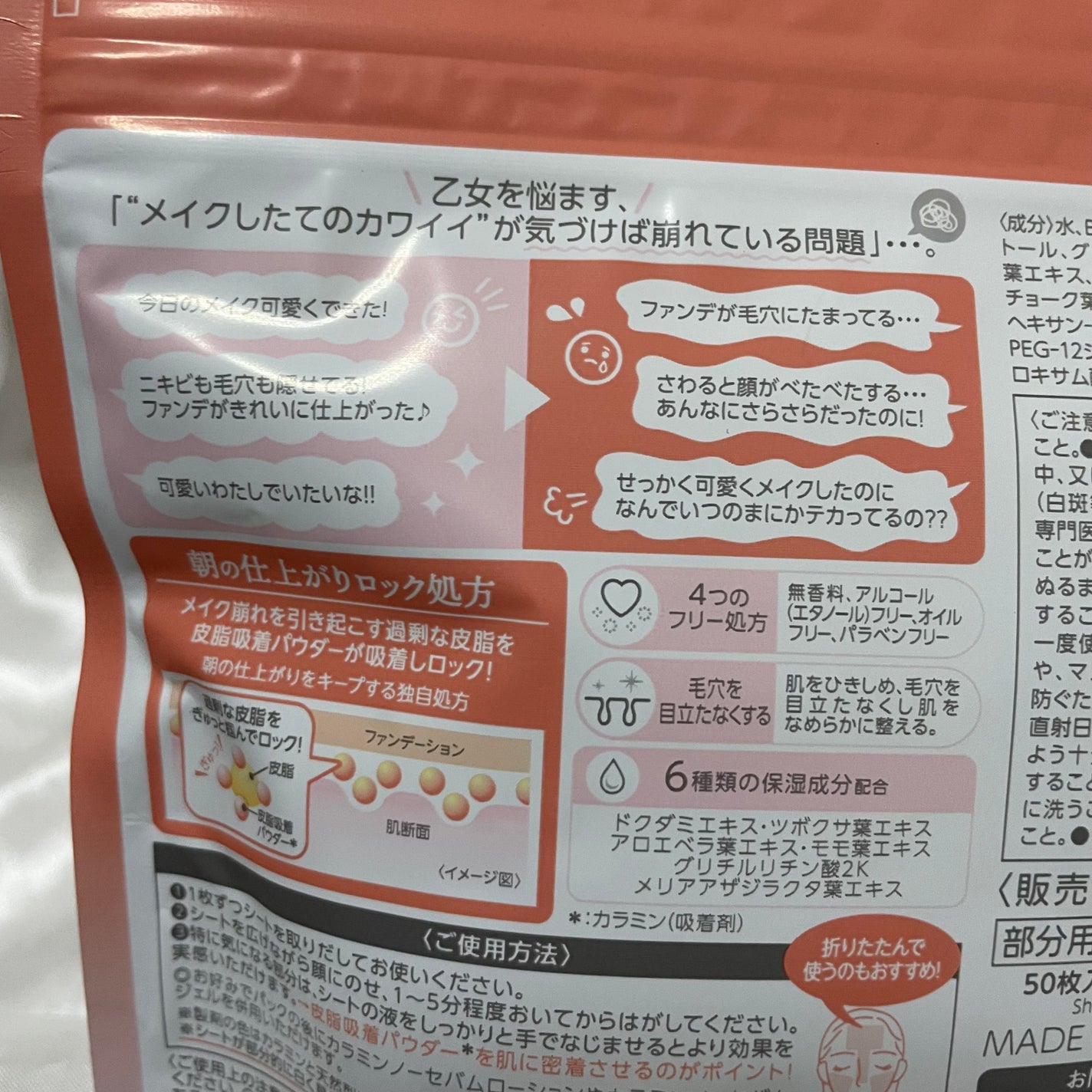 Calamee メイクキープスクエアパック/Calamee/シートマスク・パックを使ったクチコミ(4枚目)