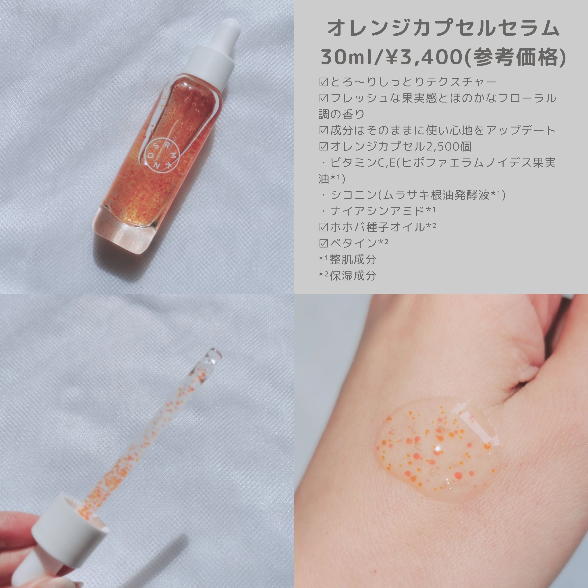 YOUTH＆GLOW DROP/SERUMKIND/美容液を使ったクチコミ（2枚目）