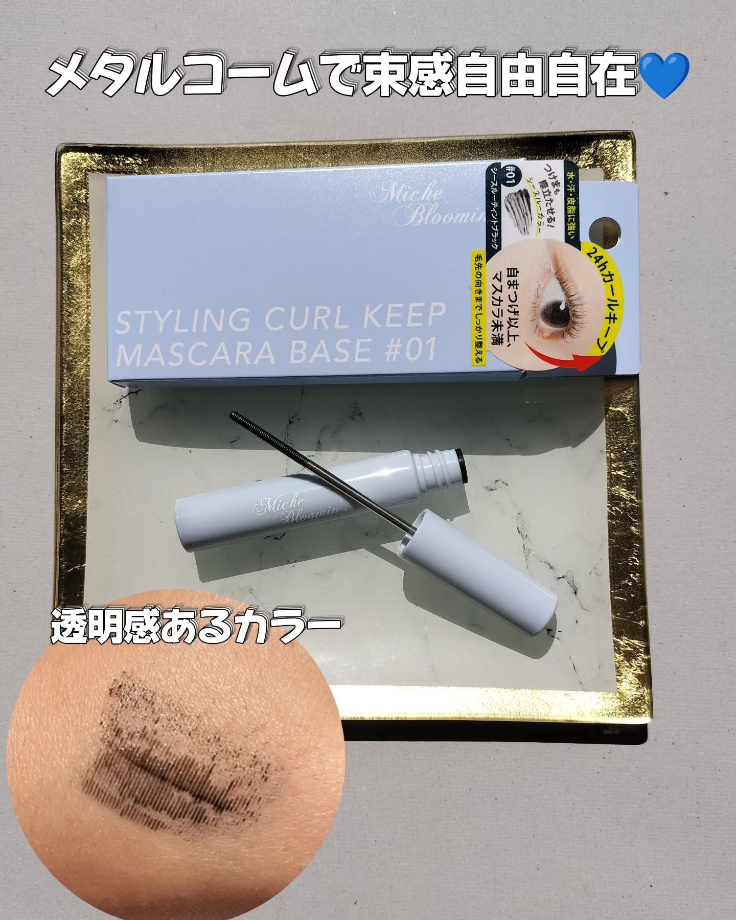 ミッシュブルーミン アイラッシュ インフィニティライン/ミッシュブルーミン/つけまつげを使ったクチコミ（2枚目）