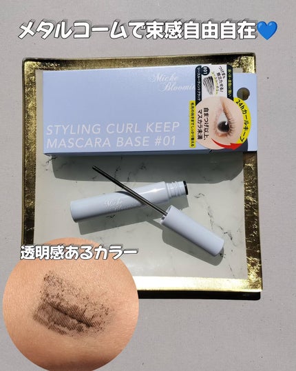 ミッシュブルーミン アイラッシュ インフィニティライン/ミッシュブルーミン/つけまつげを使ったクチコミ(2枚目)