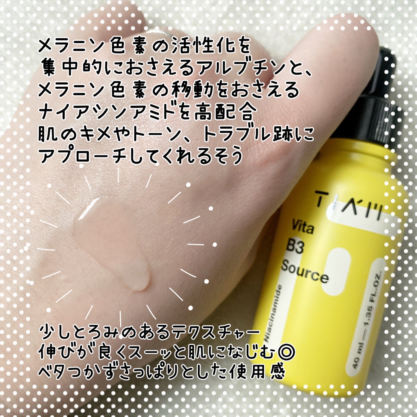 TIAM VB3ソース/TIAM/美容液を使ったクチコミ(2枚目)