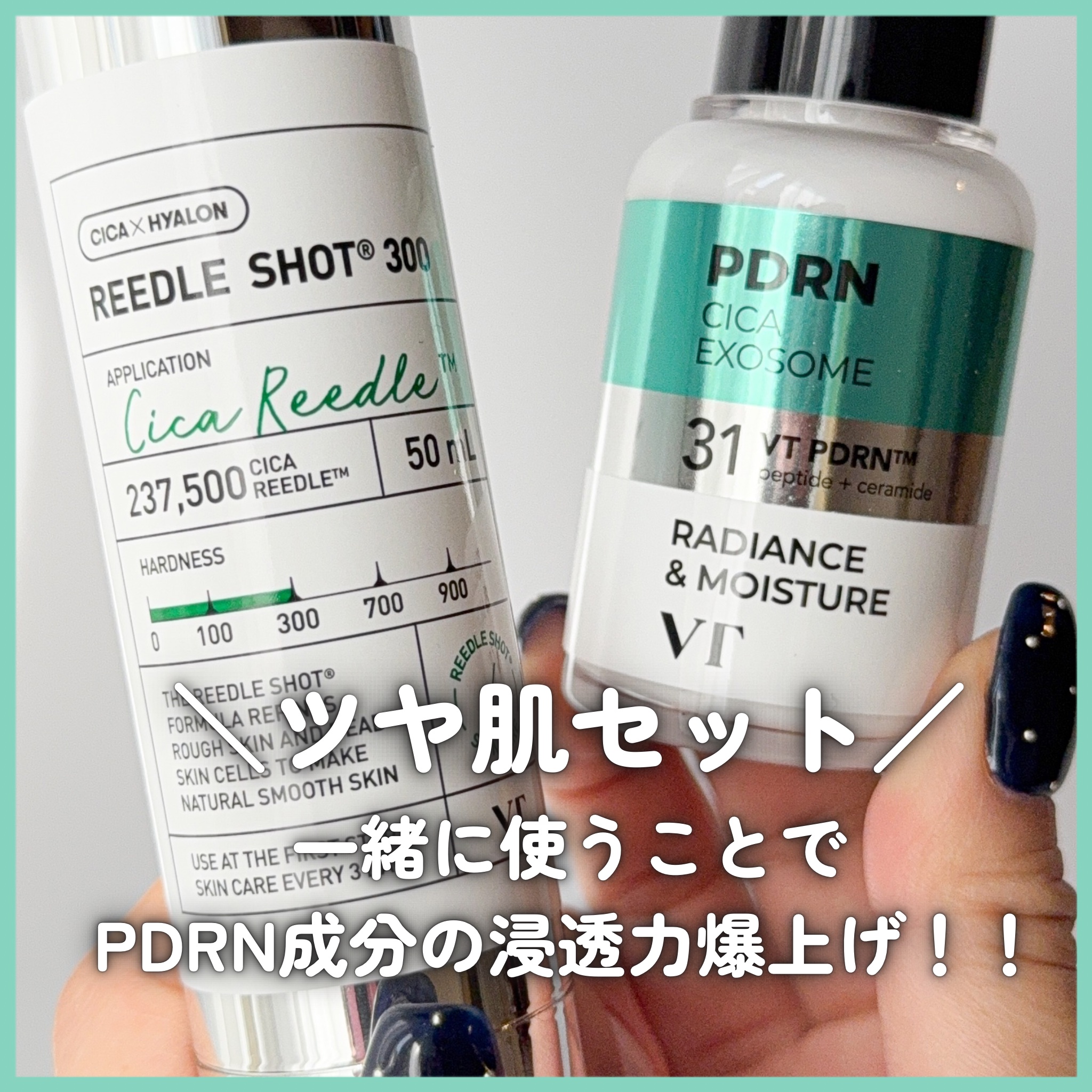 リードルショット300/VT/美容液を使ったクチコミ（1枚目）