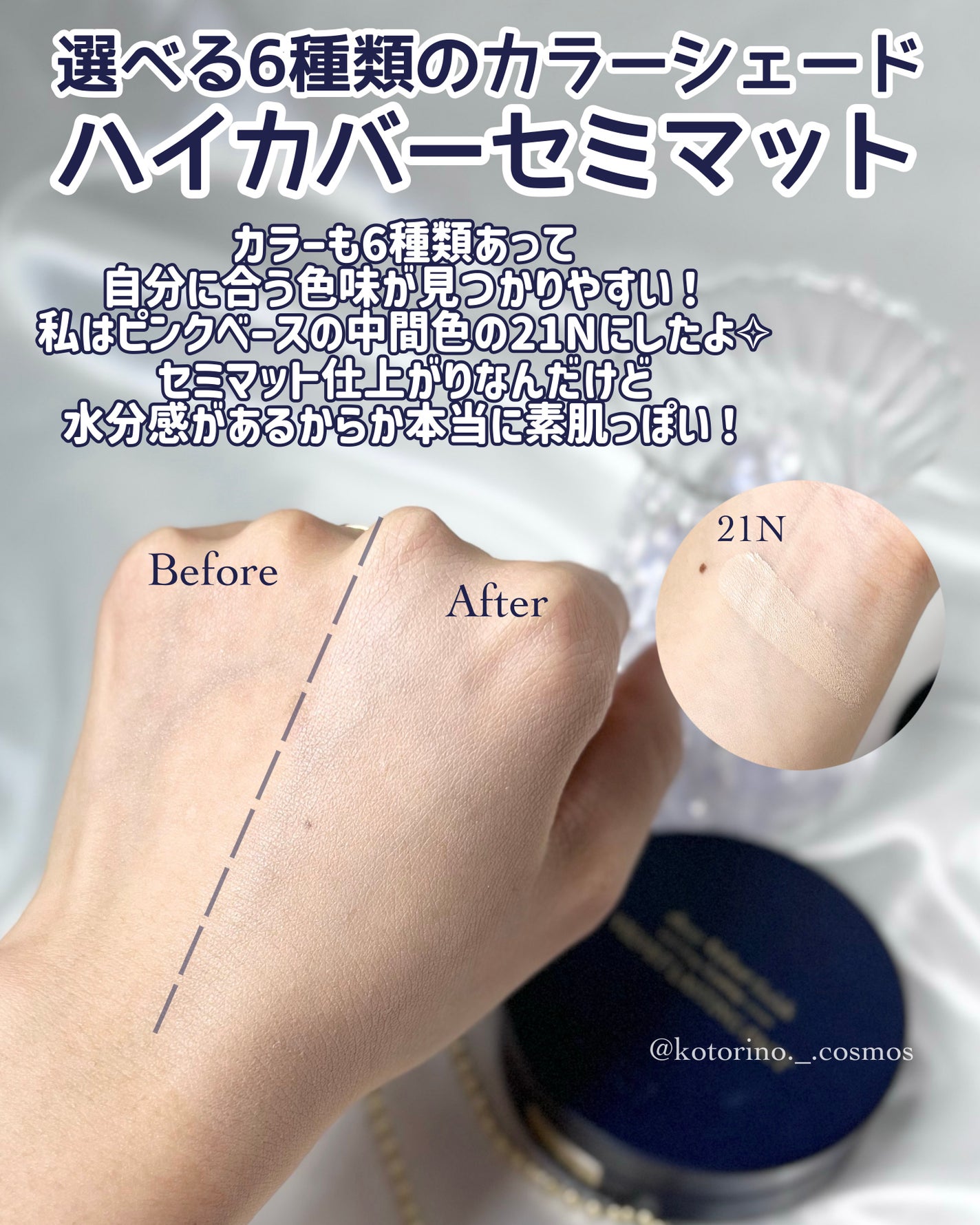 ヴェルヴェットラスティングパクト/AGE20’s/その他ファンデーションを使ったクチコミ(4枚目)