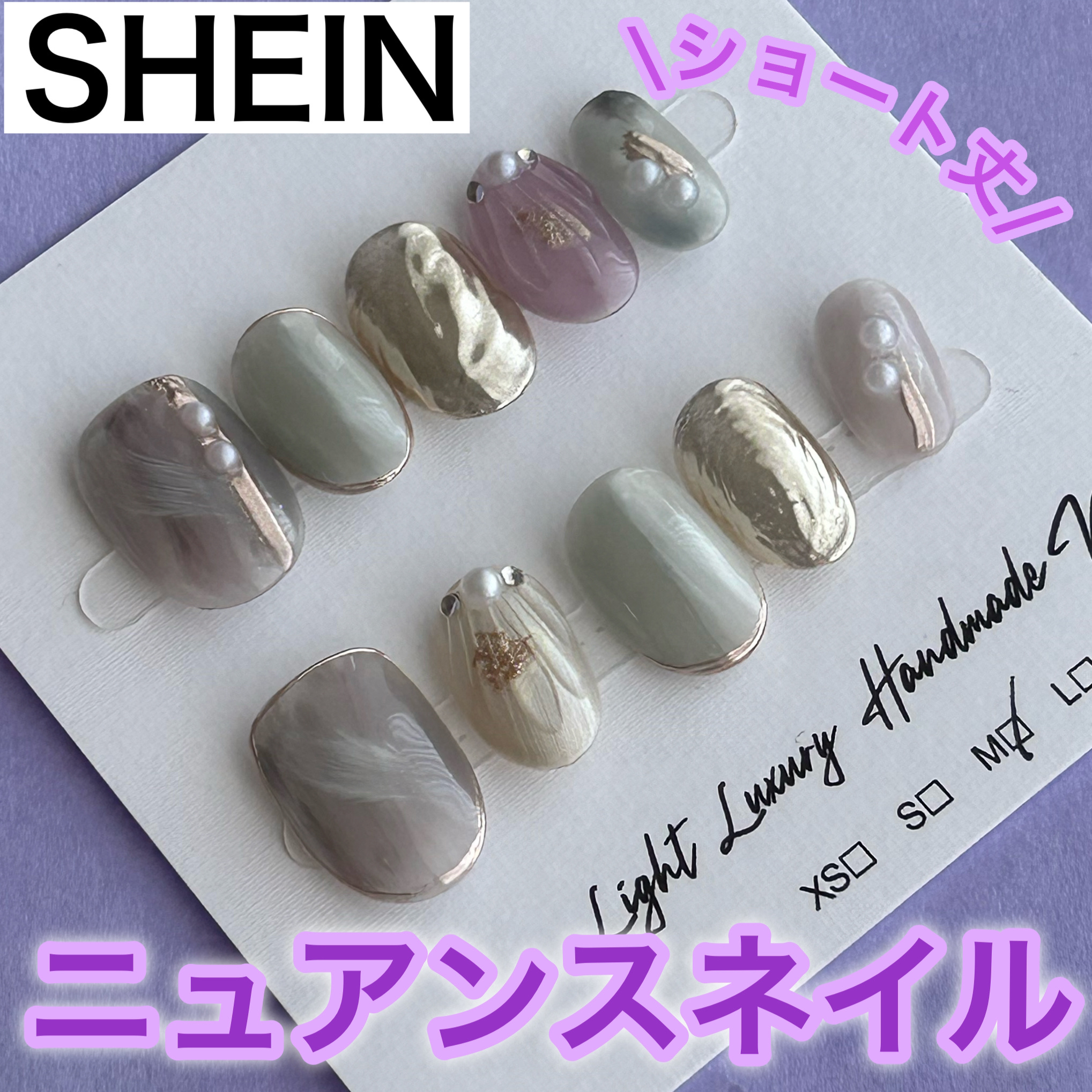 ネイルチップ/SHEIN/ネイルチップ・パーツを使ったクチコミ（1枚目）