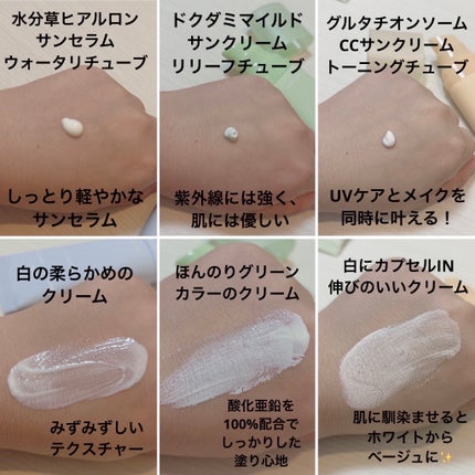 ドクダミマイルドサンクリームリリーフチューブ/Abib /日焼け止めクリームを使ったクチコミ(2枚目)