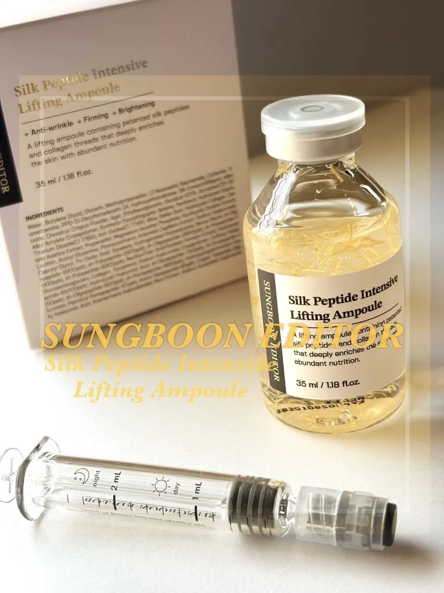 シルクペプチドインテンシブリフティングアンプル/SUNGBOON EDITOR（成分エディター）/美容液を使ったクチコミ（1枚目）