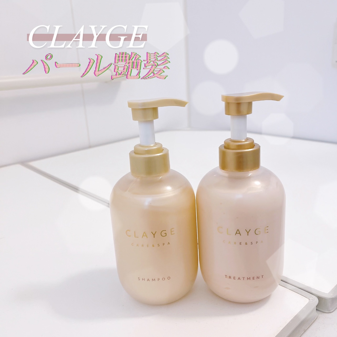 シャンプー/トリートメント パールシャイン(PS)/CLAYGE/市販シャンプーを使ったクチコミ（1枚目）