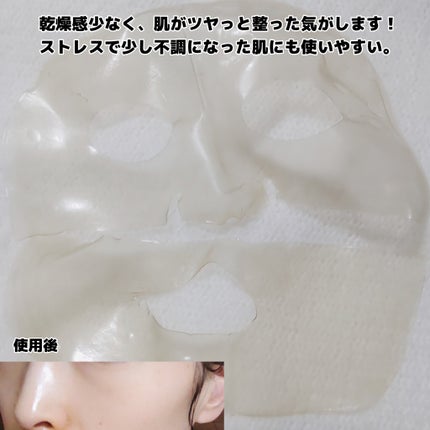 EGFアンプルマスク/BY ECOM/シートマスク・パックを使ったクチコミ(5枚目)