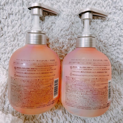 メルト モイストシャンプー/トリートメント/melt/市販シャンプーを使ったクチコミ(4枚目)