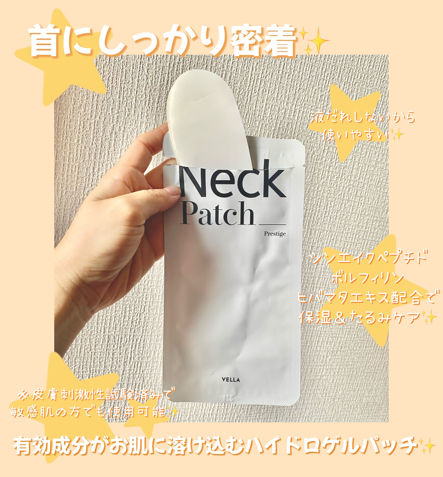 ベラ アルティメットエージ ネッククリーム/VELLA/フェイスクリームを使ったクチコミ（3枚目）