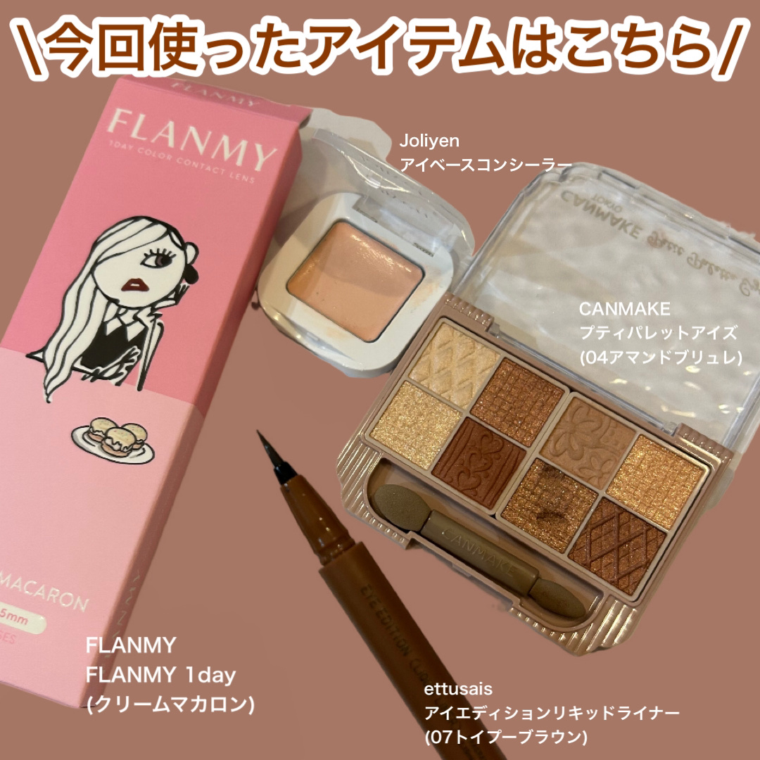 アイベースコンシーラー/Joliyen/アイシャドウベースを使ったクチコミ（3枚目）