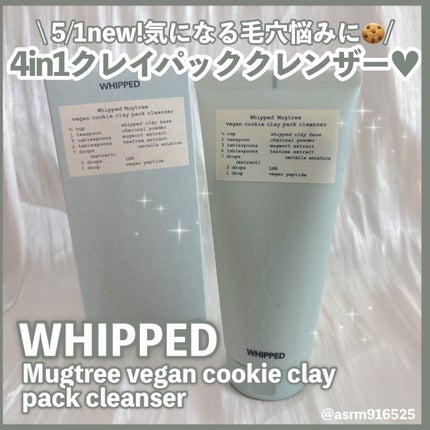 マグツリーヴィーガンパック クレンザーチューブ/WHIPPED/洗顔フォームを使ったクチコミ(1枚目)
