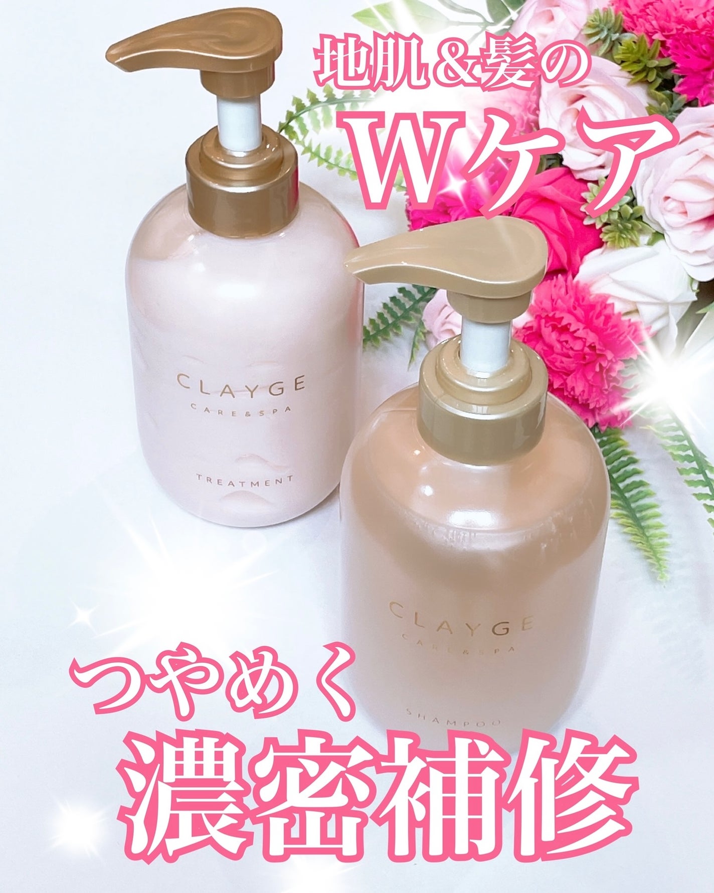 シャンプー/トリートメント パールシャイン(PS)/CLAYGE/市販シャンプーを使ったクチコミ(1枚目)