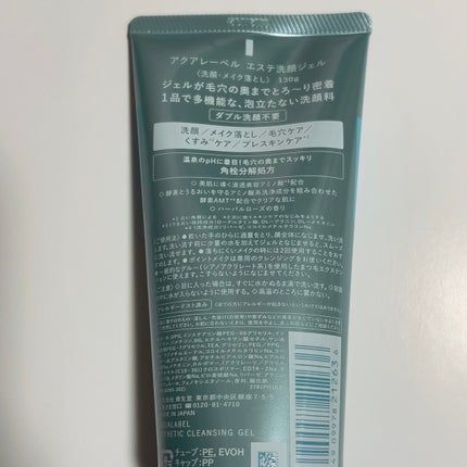 エステ洗顔ジェル/アクアレーベル/その他洗顔料を使ったクチコミ(3枚目)