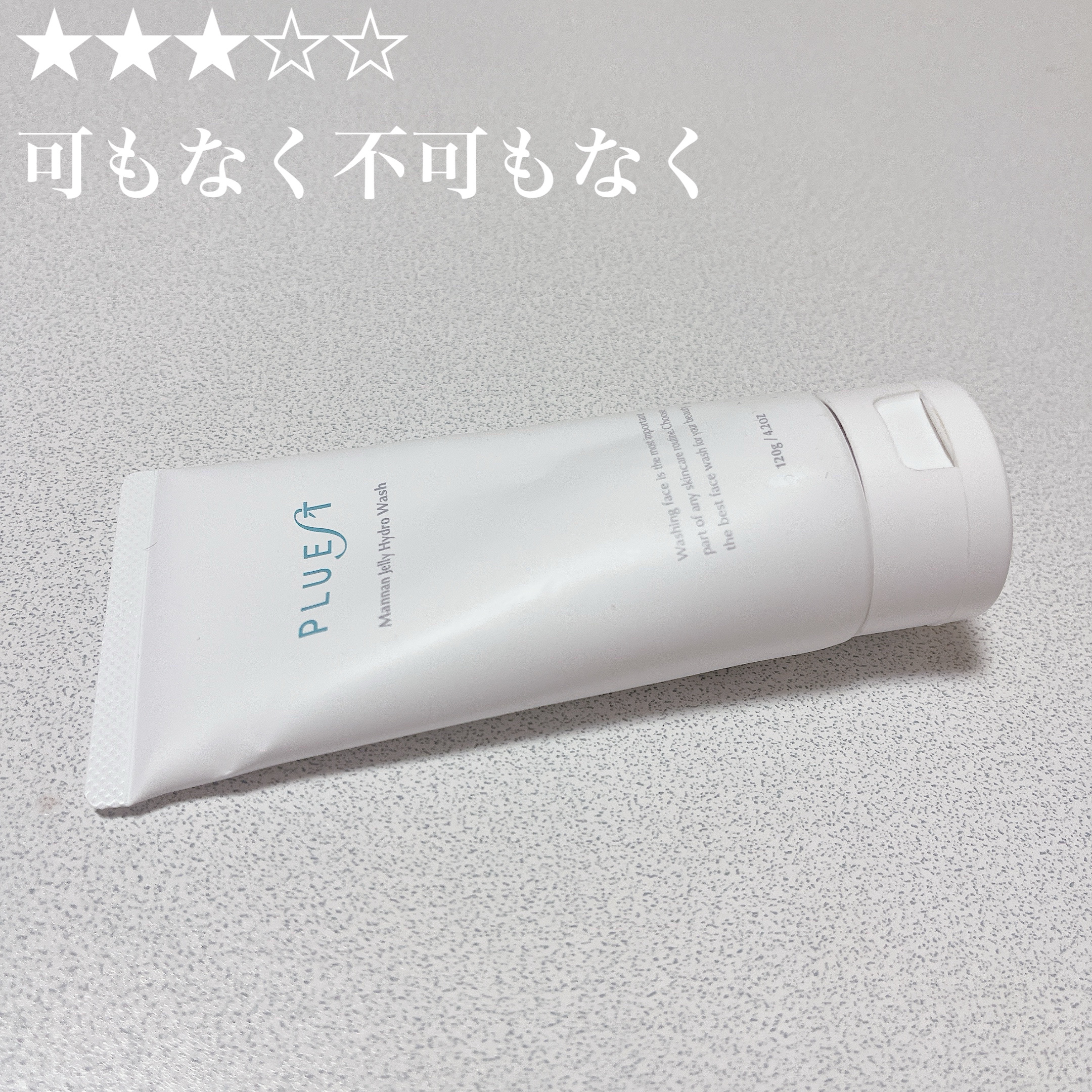 マンナンジェリーハイドロウォッシュ/PLUEST/洗顔料を使ったクチコミ（1枚目）