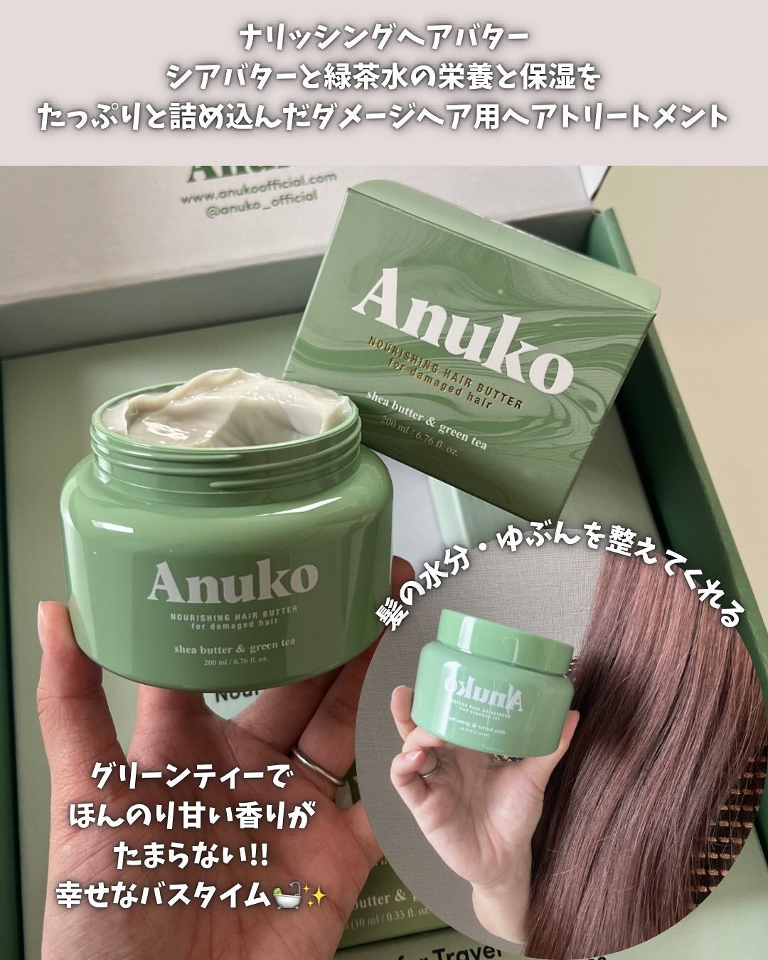 ナーリッシング ヘアバター/Anuko/洗い流すヘアトリートメントを使ったクチコミ(3枚目)
