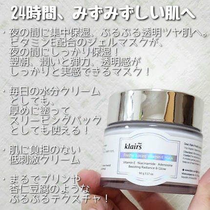 フレッシュリージュースドビタミンドロップ(35ml)/Klairs/美容液を使ったクチコミ(6枚目)