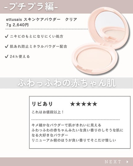 を使ったクチコミ(3枚目)