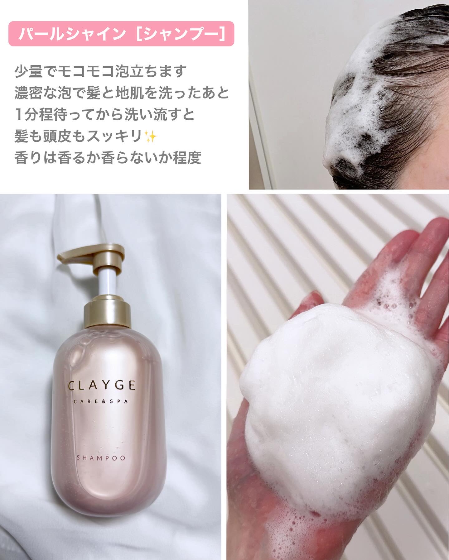 シャンプー/トリートメント パールシャイン(PS)/CLAYGE/市販シャンプーを使ったクチコミ（3枚目）