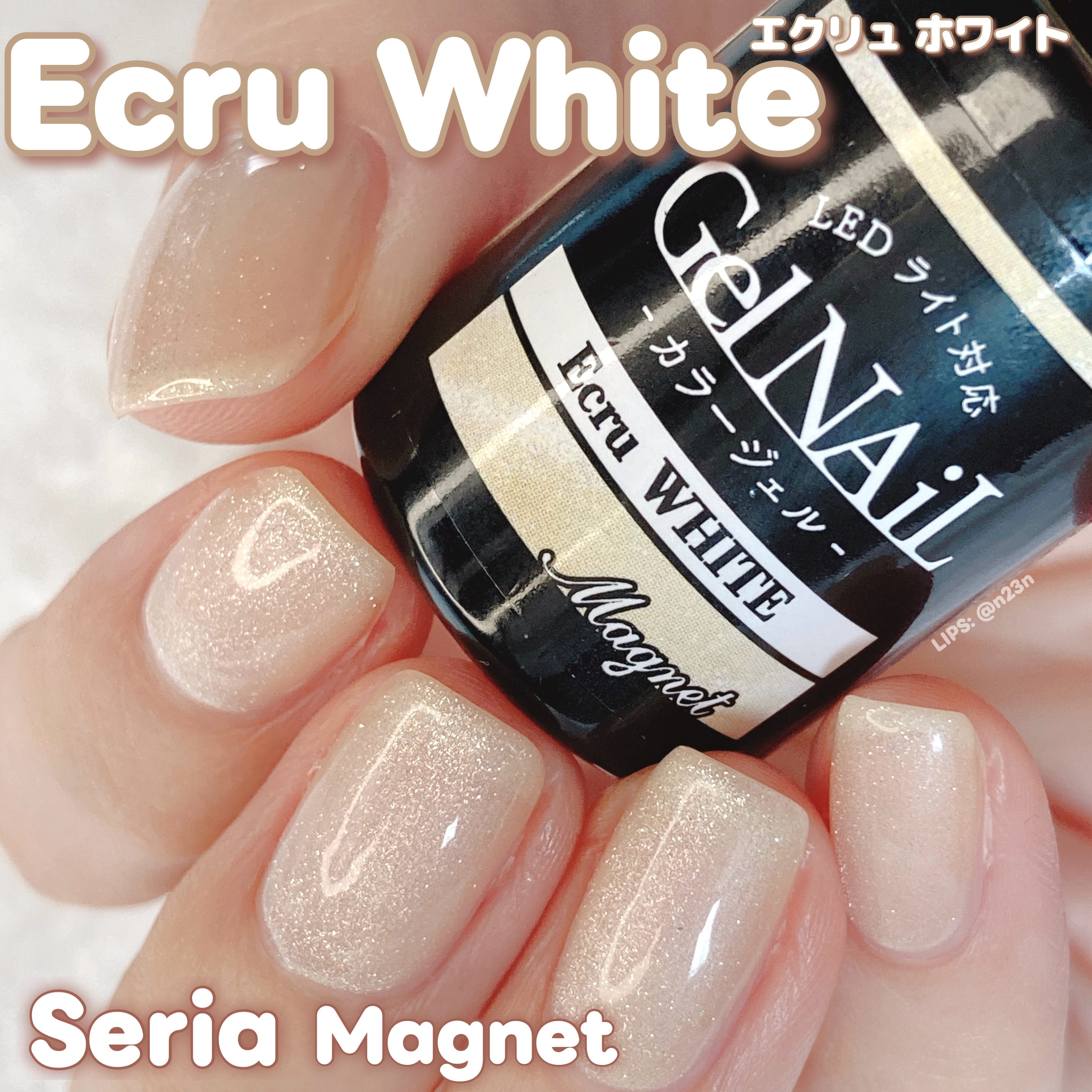 ジェルネイル（ライト対応）/セリア/ジェルネイルを使ったクチコミ（1枚目）