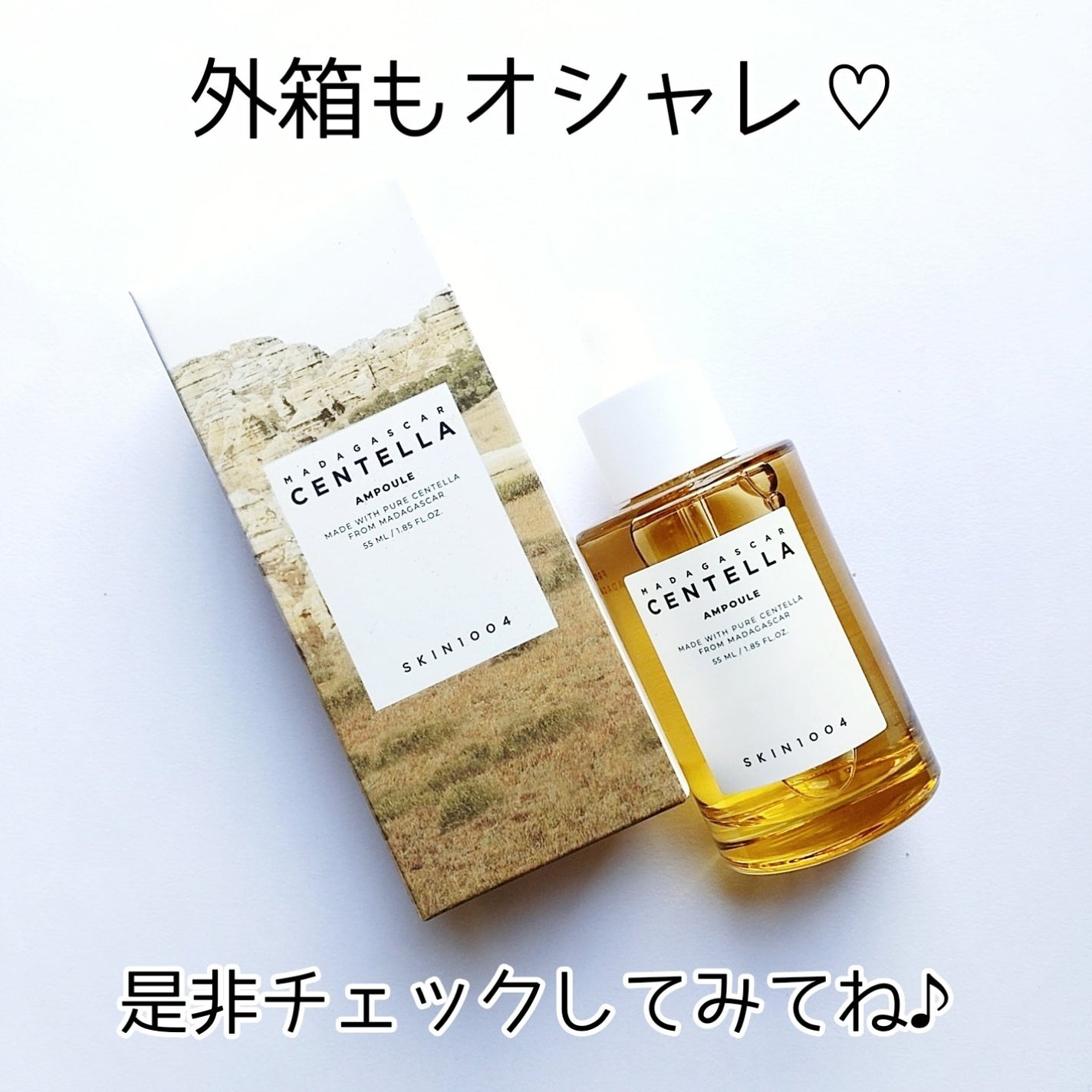 センテラ アンプル/SKIN1004/美容液を使ったクチコミ(5枚目)