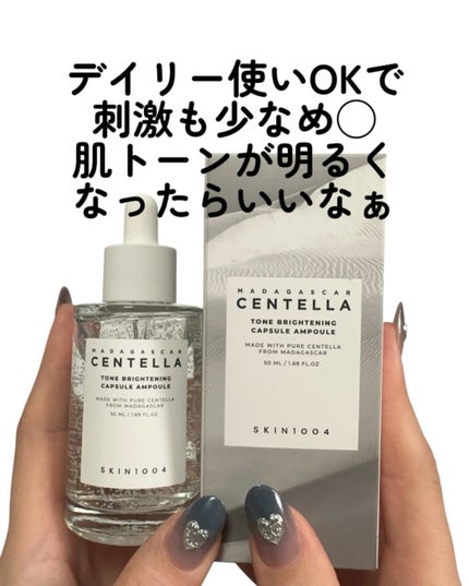 トーンブライトニング カプセルアンプル/SKIN1004/美容液を使ったクチコミ(4枚目)