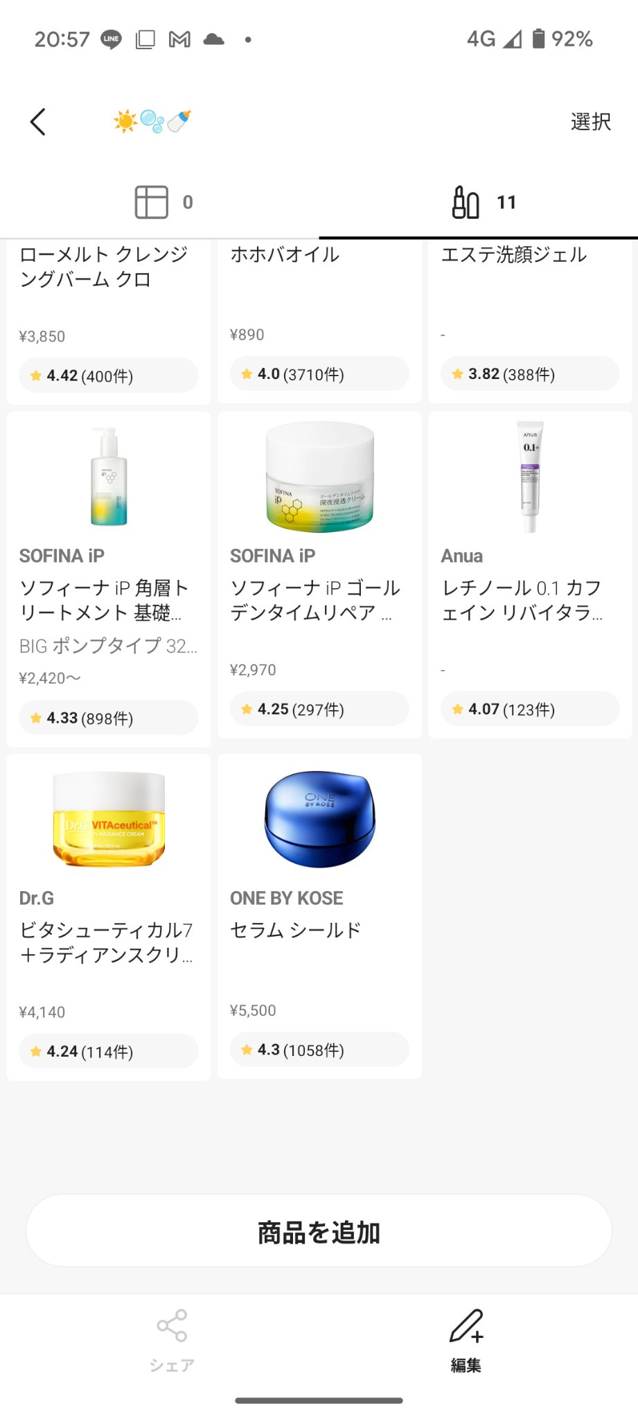 ソフィーナ iP 角層トリートメント 基礎化粧液/SOFINA iP/化粧水を使ったクチコミ（2枚目）