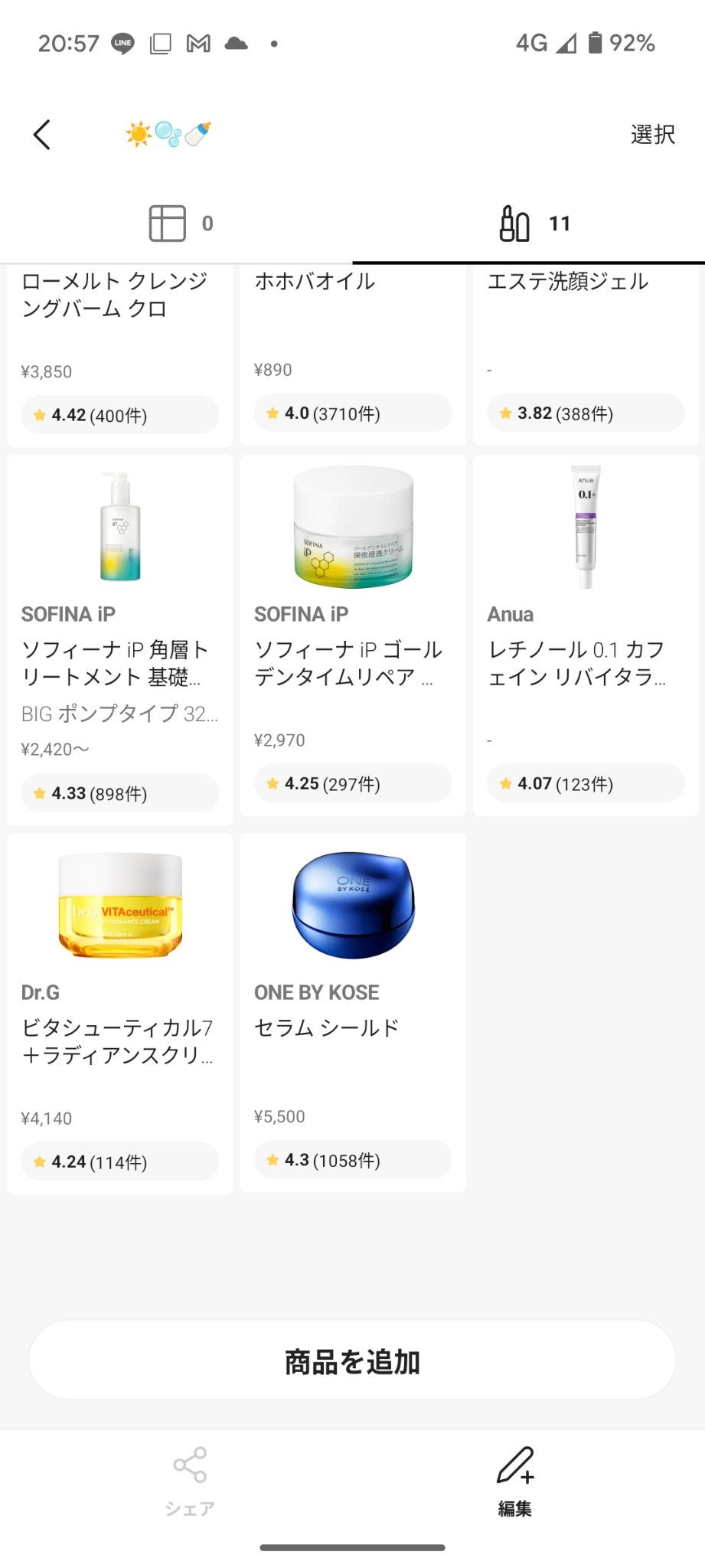 セラム シールド/ONE BY KOSE/フェイスバームを使ったクチコミ(2枚目)