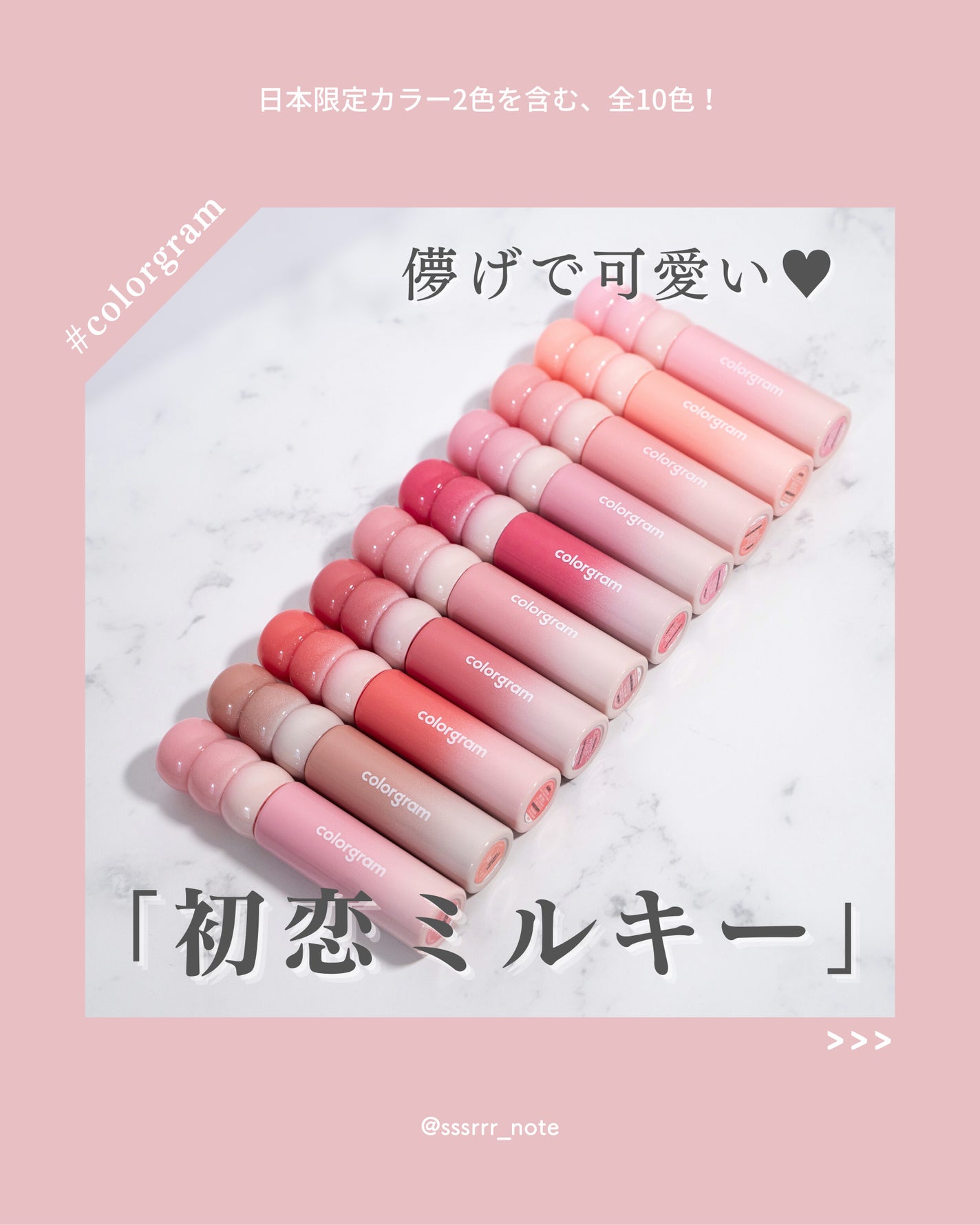 タンフルグラスティントミルク/Colorgram/リップティントを使ったクチコミ(1枚目)