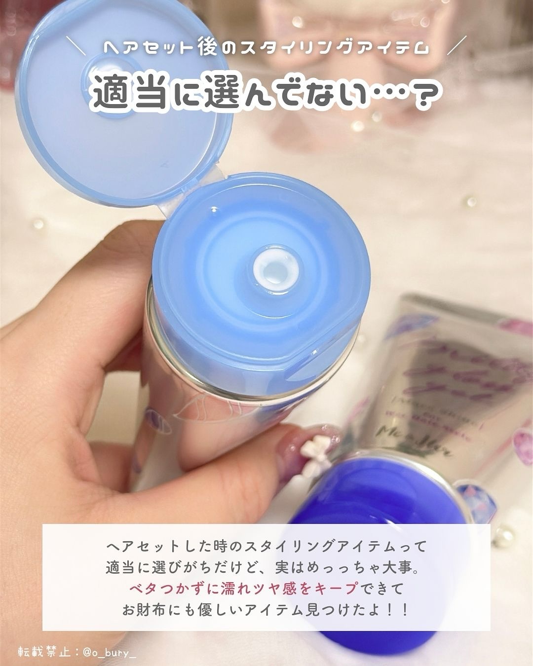 ミルキィグロスジェル/Me&Her/ヘアジェルを使ったクチコミ（2枚目）