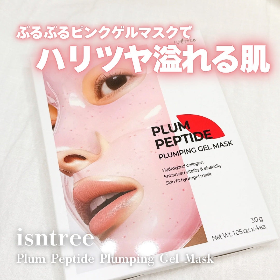 プラム ペプチド プランピング ゲルマスク/Isntree/シートマスク・パックを使ったクチコミ(1枚目)