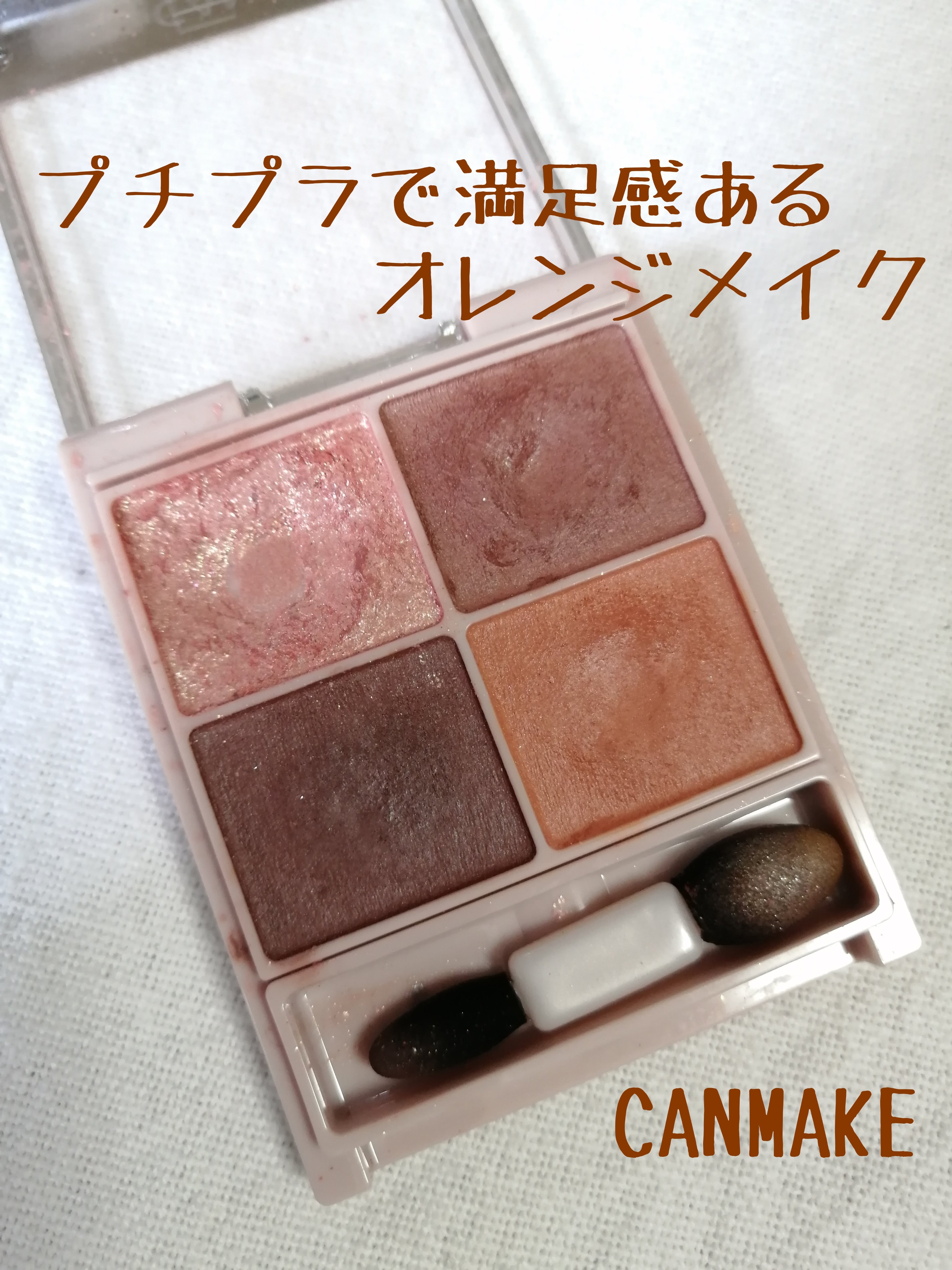 シルキースフレアイズ（マットタイプ）/キャンメイク/アイシャドウパレットを使ったクチコミ（1枚目）