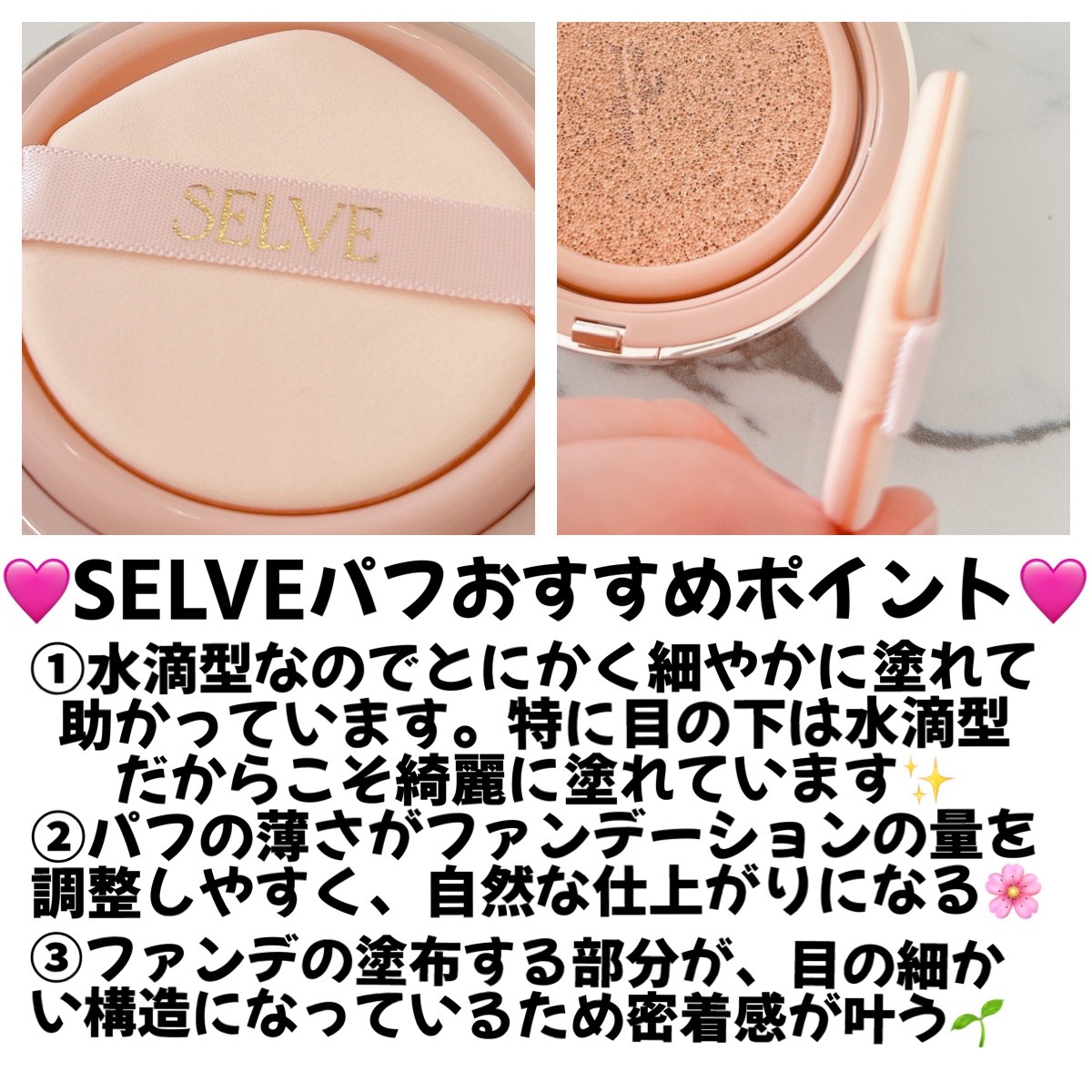 ピュアポリッシュクッションファンデーション/SELVE/クッションファンデーションを使ったクチコミ（3枚目）