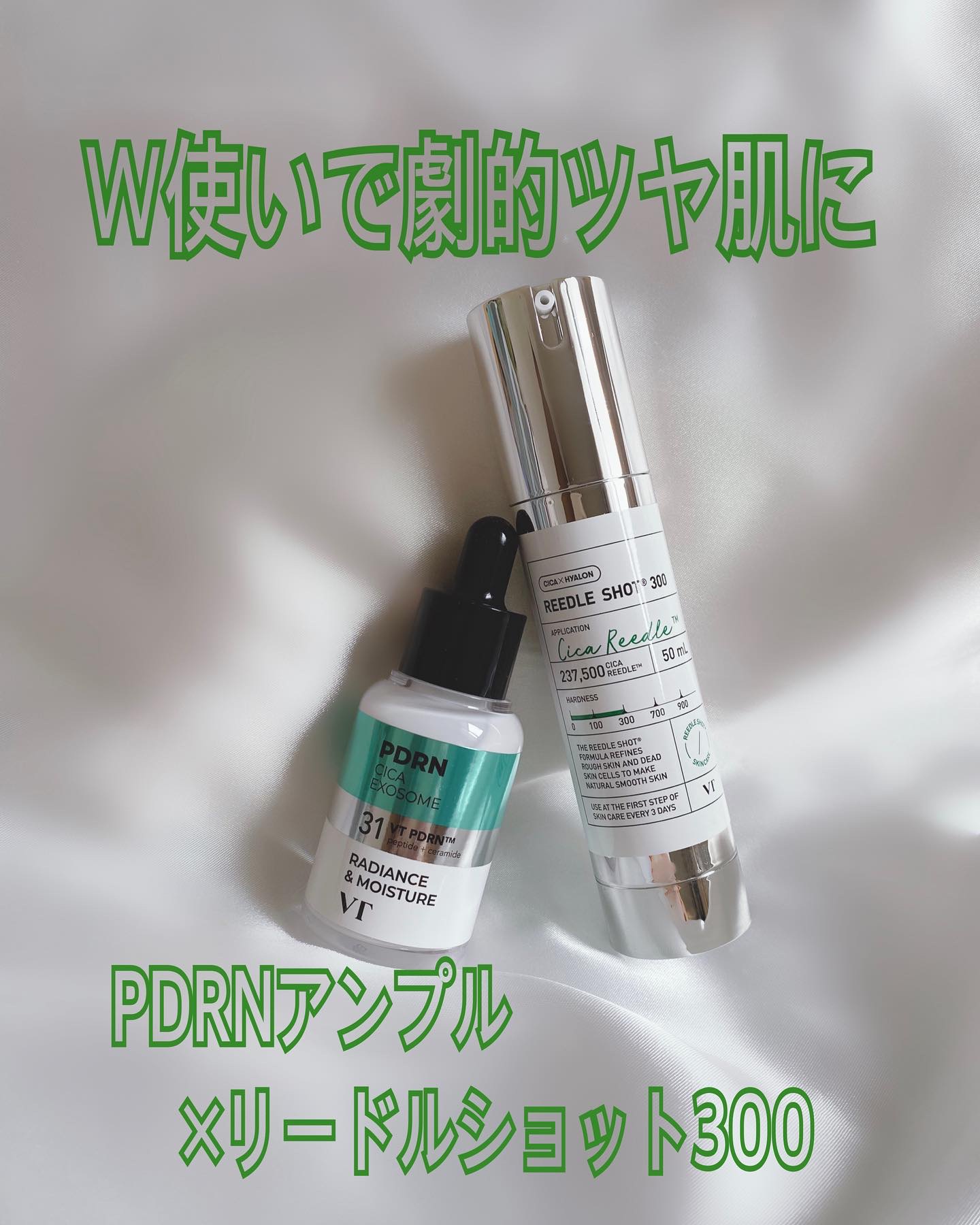 リードルショット300/VT/美容液を使ったクチコミ（1枚目）