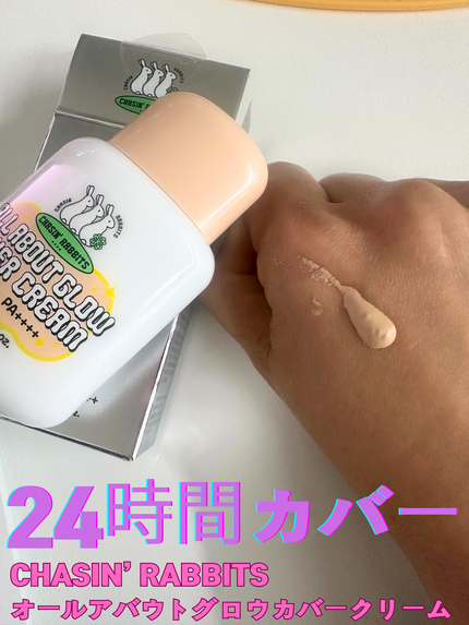 オールアバウトグロウカバークリーム/CHASIN'RABBITS/日焼け止めクリームを使ったクチコミ(1枚目)