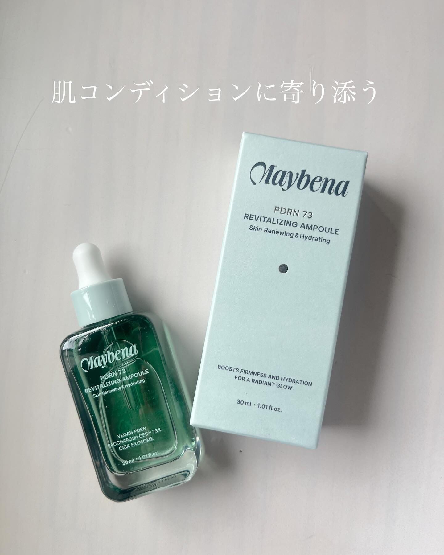 PDRN 73 リバイタライジング アンプル/MAYBENA/美容液を使ったクチコミ（1枚目）
