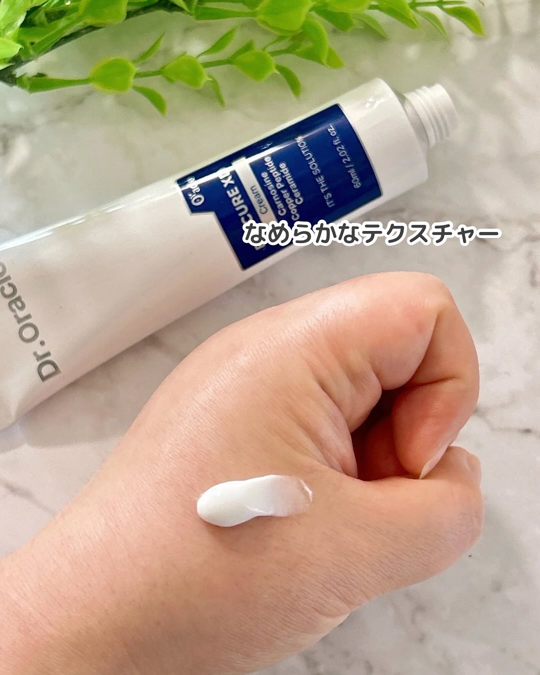 EPL キュアクリームXD/Dr.Oracle/フェイスクリームを使ったクチコミ（3枚目）