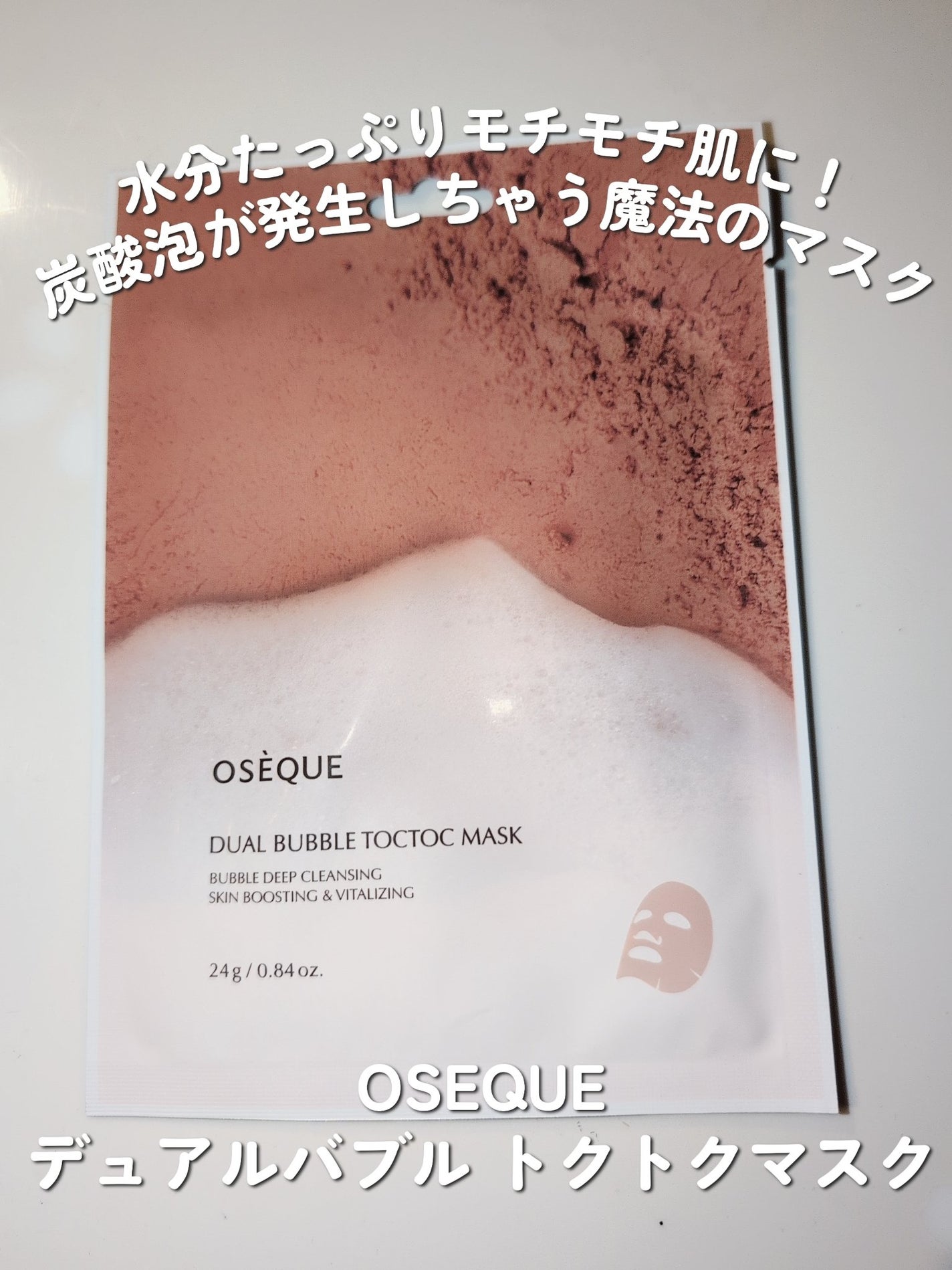 OSEQUE NOBLE SOIL LAYERING MASK/OSEQUE/シートマスク・パックを使ったクチコミ(2枚目)