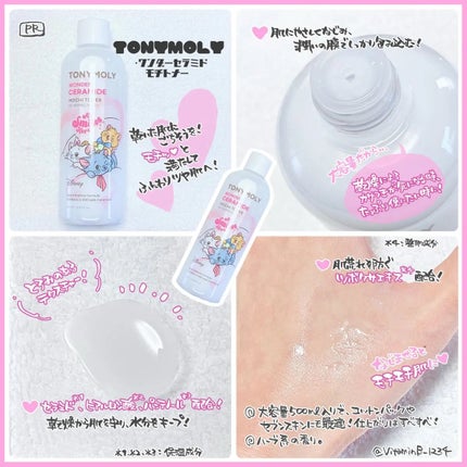 Wonder Ceramide Mochi Toner(トニーモリーワンダーCモチトナー)/TONYMOLY/化粧水を使ったクチコミ(2枚目)