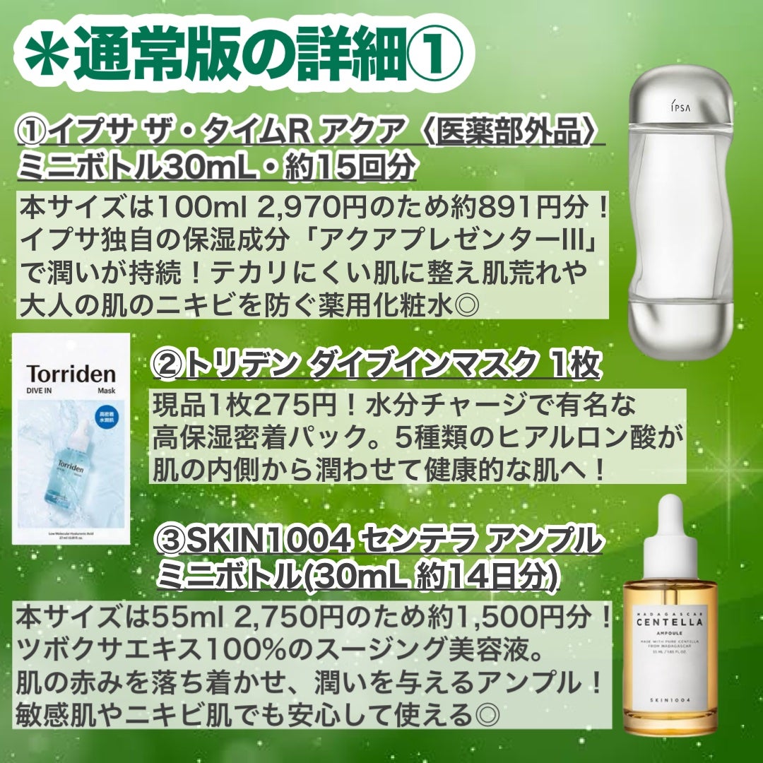 ザ・タイムR アクア/IPSA/化粧水を使ったクチコミ(3枚目)