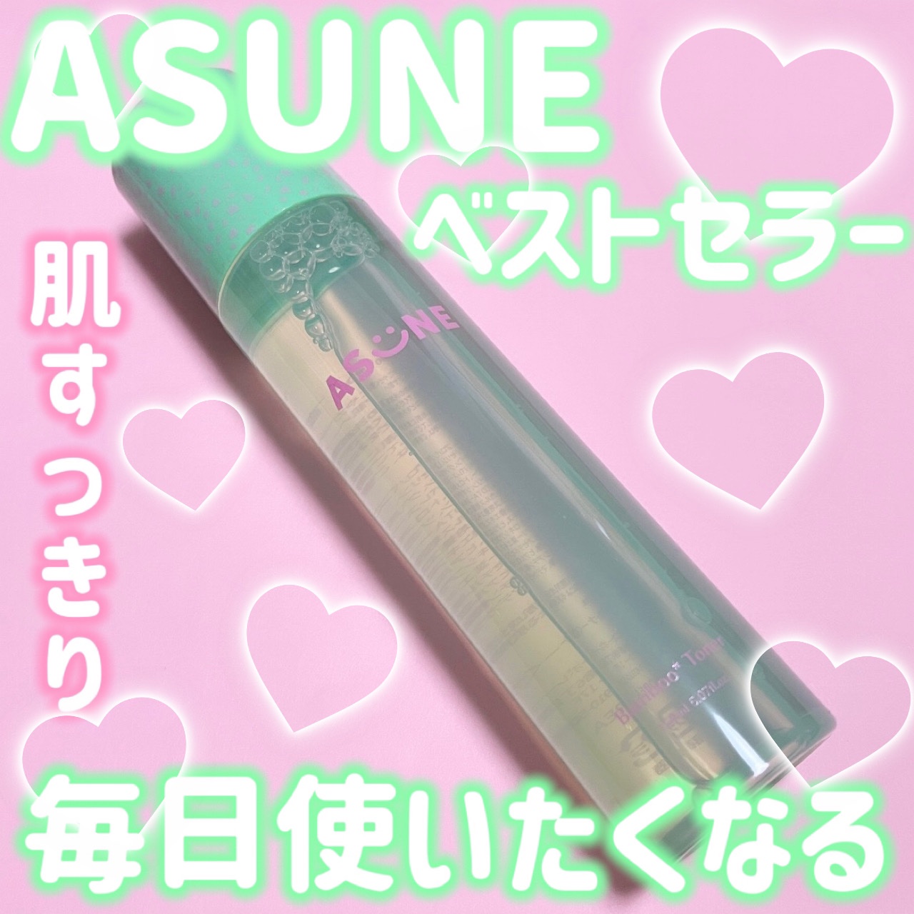 バンブートナー/ASUNE /化粧水を使ったクチコミ（1枚目）