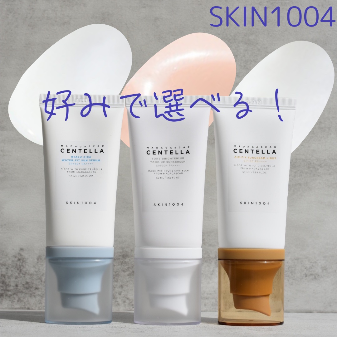 トーンブライトニング トーンアップサンスクリーン/SKIN1004/日焼け止めクリームを使ったクチコミ（1枚目）