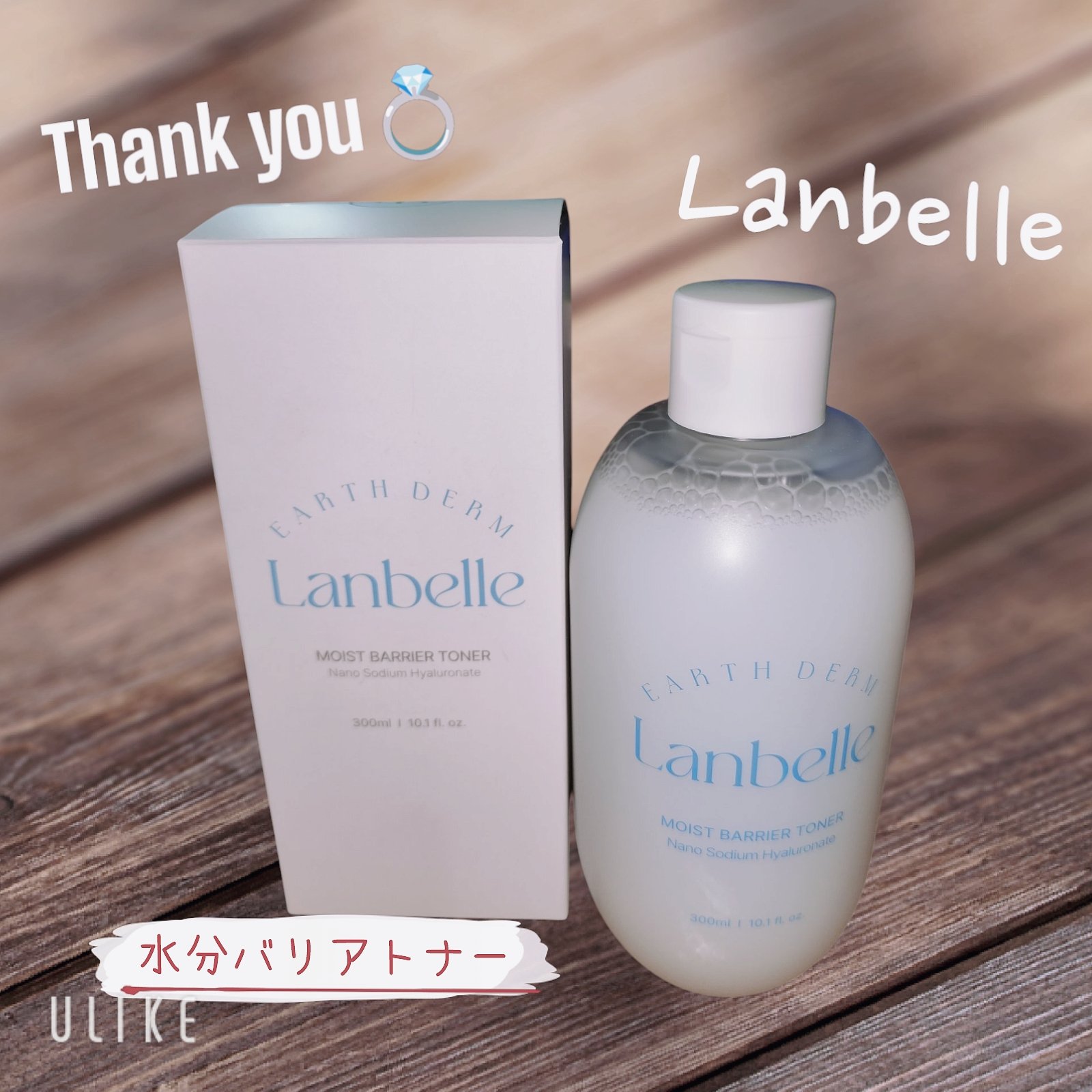 水分バリアトナー/LANBELLE/化粧水を使ったクチコミ（1枚目）